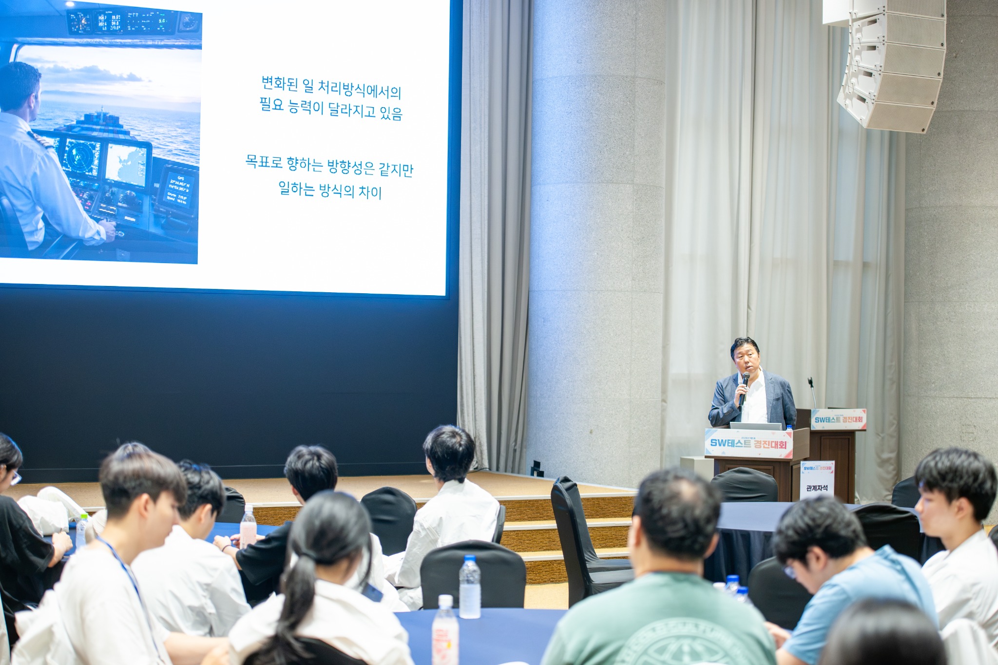 제5회 SW테스트 경진대회 특별강연 현장과 참가자